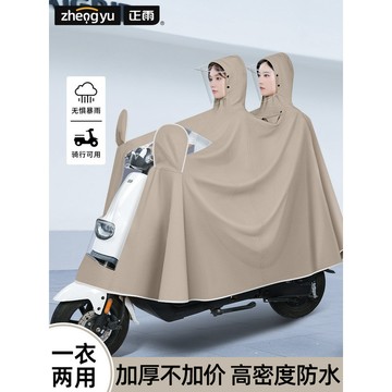 🚀桃園發出🚀 雨衣雙人電動電瓶車2人加厚加大長款全身防暴雨摩托車親子雨披女