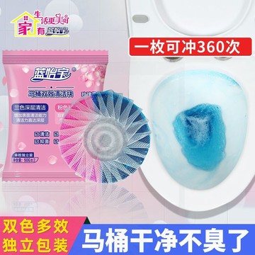 『12H快速出貨』馬桶清潔劑 雙色花香 潔廁寶 藍泡泡 抑菌除臭去汙垢衛生間用品