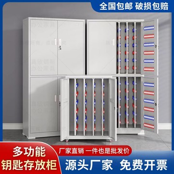 {台灣公司 可開發票 快速出貨}  鋼制鑰匙管理柜物業房產中介汽車鑰匙收納落地鑰匙柜壁掛式鑰匙箱