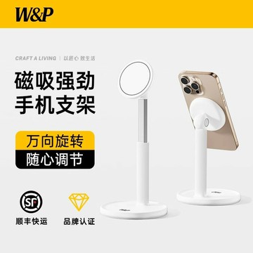 W&P手機桌面支架磁吸看劇直播可調節升降鋁合金桿360度旋轉懶人【北歐家居生活】