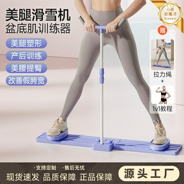 【美腿提臀】盆底肌訓練器 凱格爾訓練器 美腿機 臀腿機 健身器材 家用健身 產後恢復 緊緻盆底肌 居家運動 女性塑形