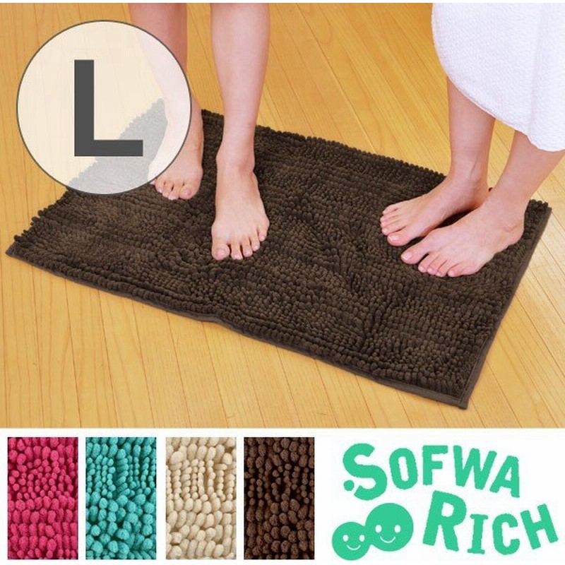 バスマット ソフワリッチ マイクロファイバー 抗菌 L モール もこもこ モコモコ 速乾 洗える 吸水 通販 Lineポイント最大0 5 Get Lineショッピング