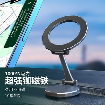 摩斯維 2025新款車載磁吸手機支架背貼金屬折疊可旋轉導航支撐架
