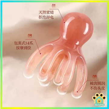 隔日達🔥 大號八爪魚按摩梳 章魚按摩梳 新款按摩梳 章鱼頭療梳 頭部按摩梳 按摩神器 八爪鱼頭療梳 減壓按摩 頭部經絡梳