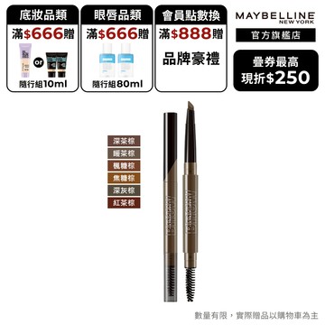 媚比琳 新一代 宛若真眉柔霧塑型眉膠筆 2入組+贈品 | 官方旗艦店