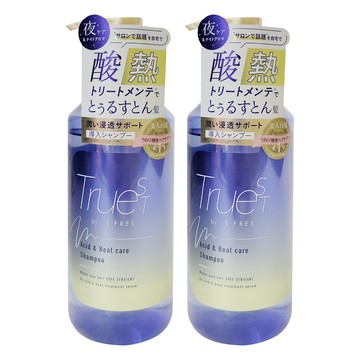 TrueST 微縮毛矯正煥髮洗髮乳  2瓶  480ml