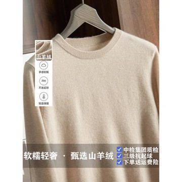 羊絨衫男山羊絨圓領商務休閑薄款冬季毛衣內搭純色打底針織衫長袖