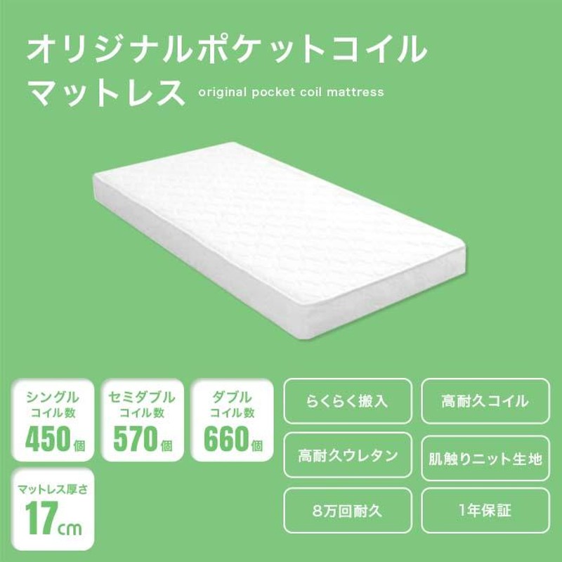 超高密度ポケットコイルマットレス付 】ベッド シングルベッド ベッド