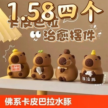 【偉途車坊】🔥台灣發貨+99免運🔥 卡皮巴拉水豚桌面小擺件迷你情緒穩定工位解壓裝飾品治癒女生神器