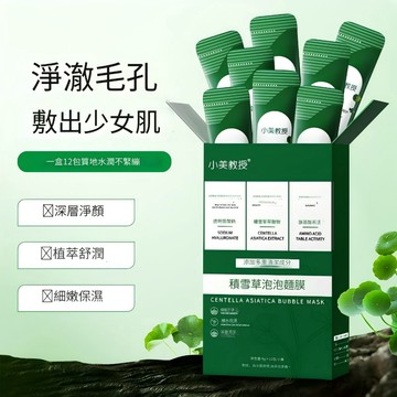 台灣發貨p 縮緊緻毛孔吸塵器 深層清潔 美白臉部 舒潤保濕 嫩白淨白 皮膚更水潤 更嫩滑綿密泡泡