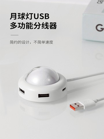 月球usb3.0擴展器分線器多口長線筆記本轉接線充電線顯示器鍵盤