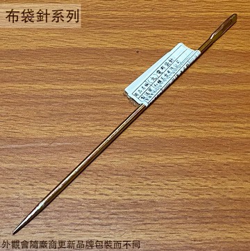 布袋針 (電鍍鐵) 長16公分