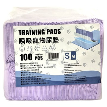 瞬吸寵物尿墊 吸水強力 防漏易清 不回滲 抗菌除臭 隔絕異味  S(33 x 45cm)  100片  1包