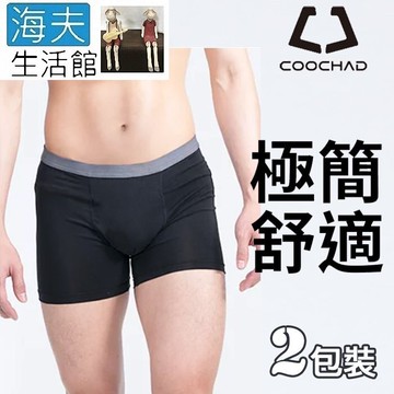 【海夫生活館】COOCHAD Cupro 絲彈纖維 機能極簡平口內褲 男款黑 雙包裝(Cupro51)
