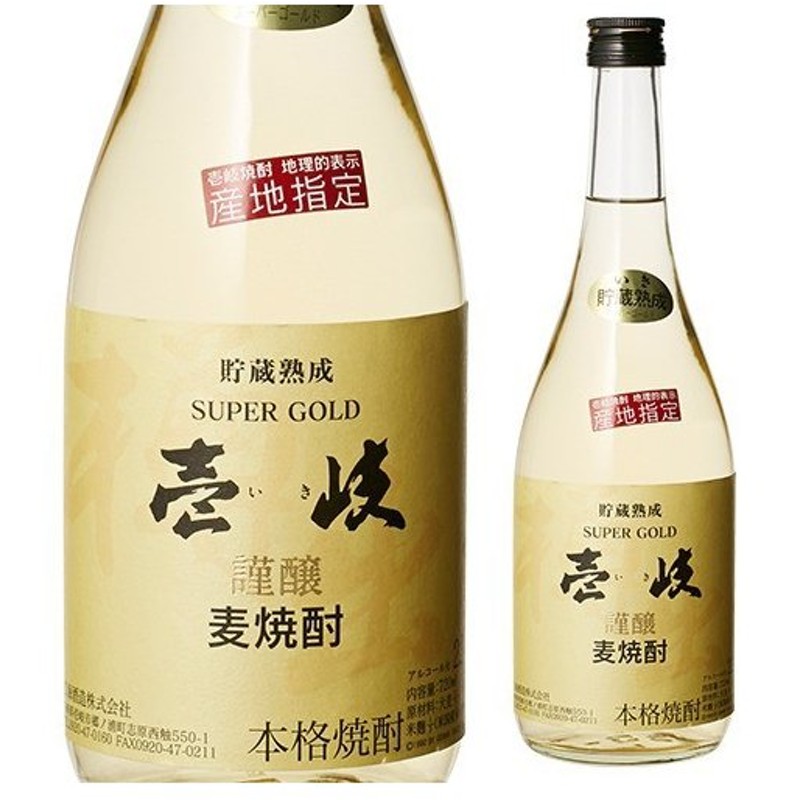 ２２度麦焼酎 壱岐スーパーゴールド２２ ２５度麦焼酎 壱岐 各７２０ｍｌ 【現品限り一斉値下げ！】