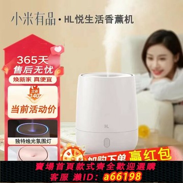 【台灣公司 可開發票】2025新款超聲波宿舍學生加濕器空氣保濕香薰機辦公室高級感香氛機