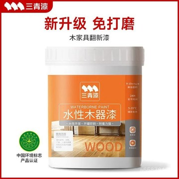 臺灣出貨🚚三青水性木器漆 木門翻新漆 白色油漆 舊家具修補漆 環保木漆改色自刷 木器漆 無味環保木漆 木頭漆 水性護木漆
