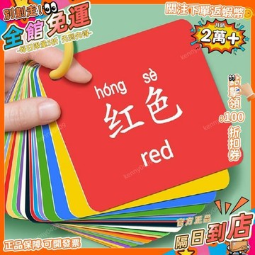 免運 寶寶識別顏色認知卡片早教兒童辨別認識顏色形狀訓練卡新生兒RSK