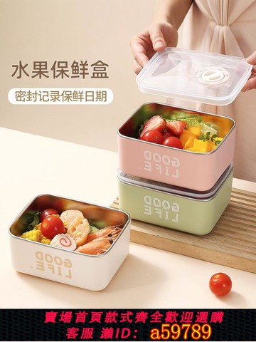 【台灣公司 可打統編】小學生水果盒便當盒便攜防氧化保鮮盒食品級不銹鋼飯盒密封盒餐盒