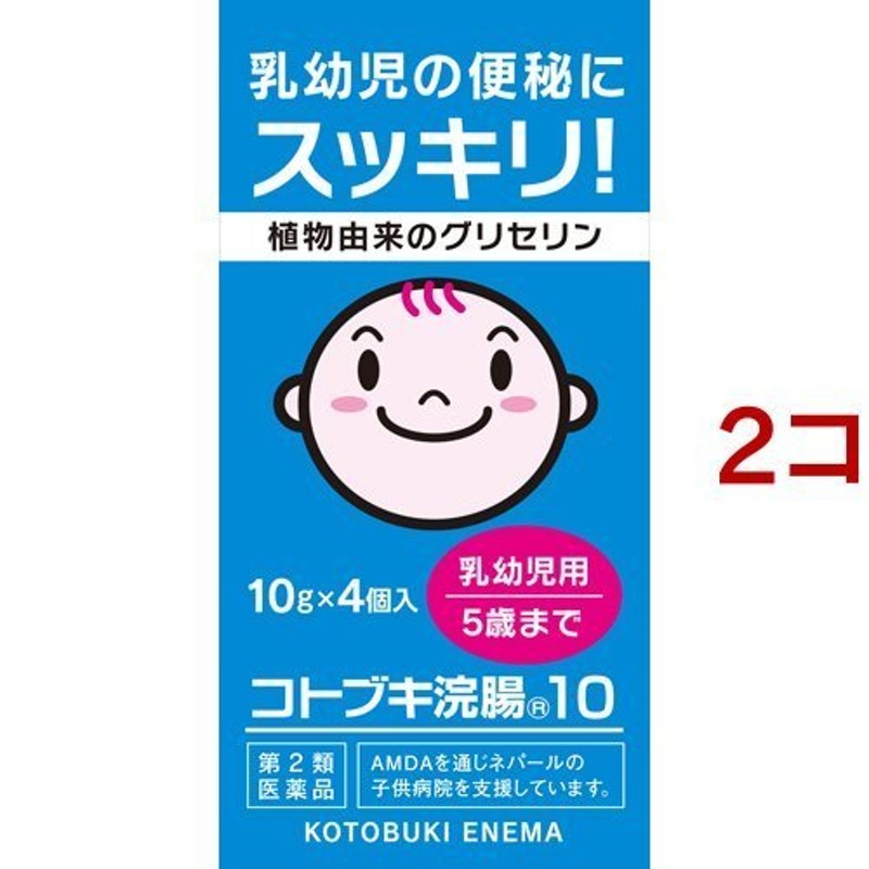 第2類医薬品)コトブキ浣腸 10 ( 10g*4コ入*2コセット )/ コトブキ浣腸 通販 LINEポイント最大0.5%GET | LINEショッピング