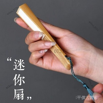 🎇免運特價✨4-6寸小扇子迷你折扇玉竹男女隨身折疊扇空白宣紙繪畵扇diy古風扇#免運