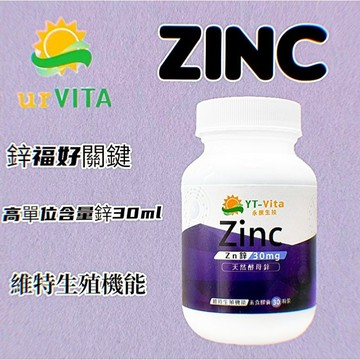 小翰館💥開發票💥【urVITA】天然酵母鋅 30粒/瓶 Zn 鋅 Zinc 微量元素 男性保健 【神農嚴選】💥永騰生技💥