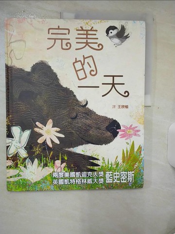 【書寶二手書T7／少年童書_QHK】完美的一天_藍史密斯,  王欣榆