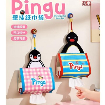🧻WBP免運🐧pingu壁挂式面紙套 布藝卷紙巾盒 衛生紙的家 衛生紙收納 企鵝吊飾 壁挂式紙巾盒 車用衛生紙收納 禮物