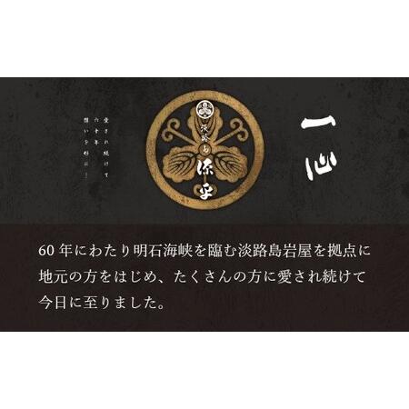 ふるさと納税 淡路島源平特選焼き穴子 大4本入 兵庫県淡路市