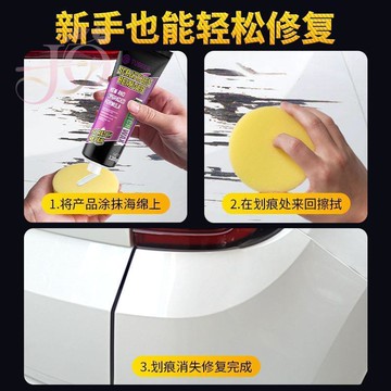🔥【進口拓比特汽車劃痕修復蠟】汽修店專用 刮痕修復劑 全新升級配方 去除中度深度劃痕 防水納米修復 汽車補漆 刮痕去除