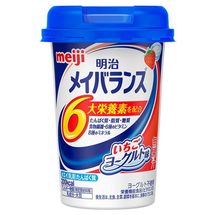  明治 メイバランス Miniカップ いちごヨーグルト味 125ml 1本 栄養補助食品 タンパク質7.5g 食物繊維2.5g meiji