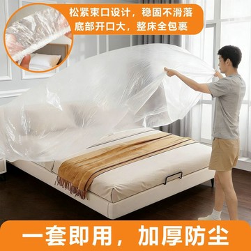 ⭐台灣出貨⭐一次性防塵牀罩全包圍防灰塵塑料膜防塵塑料膜鬆緊大牀全封閉