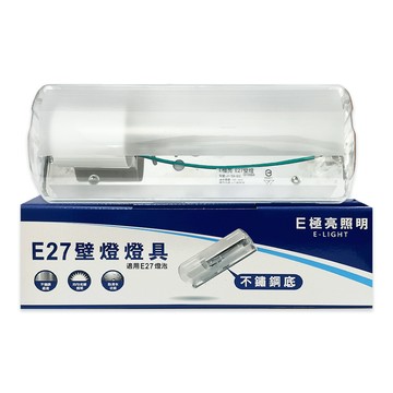 E極亮 【2入】E27 1燈 不鏽鋼 霧面柔光 壁燈燈具 樓梯 廁所 走廊 櫥櫃 吸頂燈 台灣製造 _ZZ450065