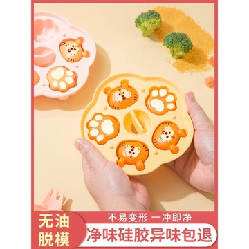 寶寶輔食蒸糕硅膠模具幼嬰兒食品級可蒸蛋糕嬰兒米糕全套工具磨具