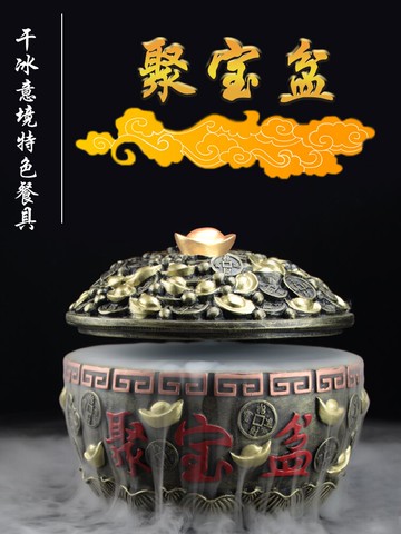 酒店餐具創意菜盤異形網紅餐具套裝好看個性干冰餐具創意境菜餐具