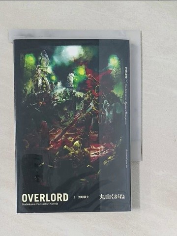 【書寶二手書T1／一般小說_TAB】Overlord2-黑暗戰士_丸山