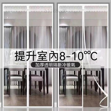 ❤️門簾 冷氣門簾 空調門簾  全磁條冷氣門簾冬季保暖防風透明擋風廚房免打孔防油塑料隔斷簾❤️
