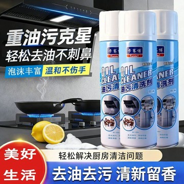 🔥臺灣出🔥重油污清潔慕斯清洗劑油煙機油污廚房竈臺重油煙淨除油劑泡沫型 多功能泡沫清潔劑 抽油煙機油污清潔劑