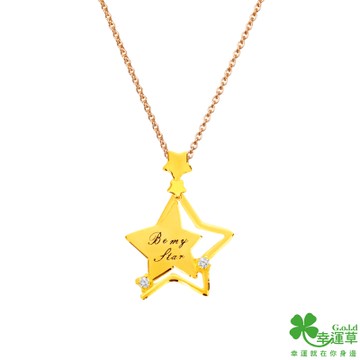 幸運草 戀星空黃金/CZ鑽墜子 送玫瑰鋼項鍊