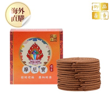 摩尼寶環香（限海外直購）Incense