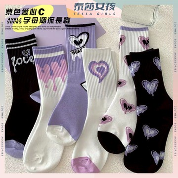 ⭕隔日到貨⭕紫色愛心C字母潮流長襪 棉襪 高筒襪 潮襪 文青襪 長襪 可愛襪 夏季 百搭 透氣 純色 日系