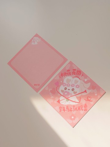 桃花花開 今年馬上就脫魯 / 甜秘密小春聯賀卡