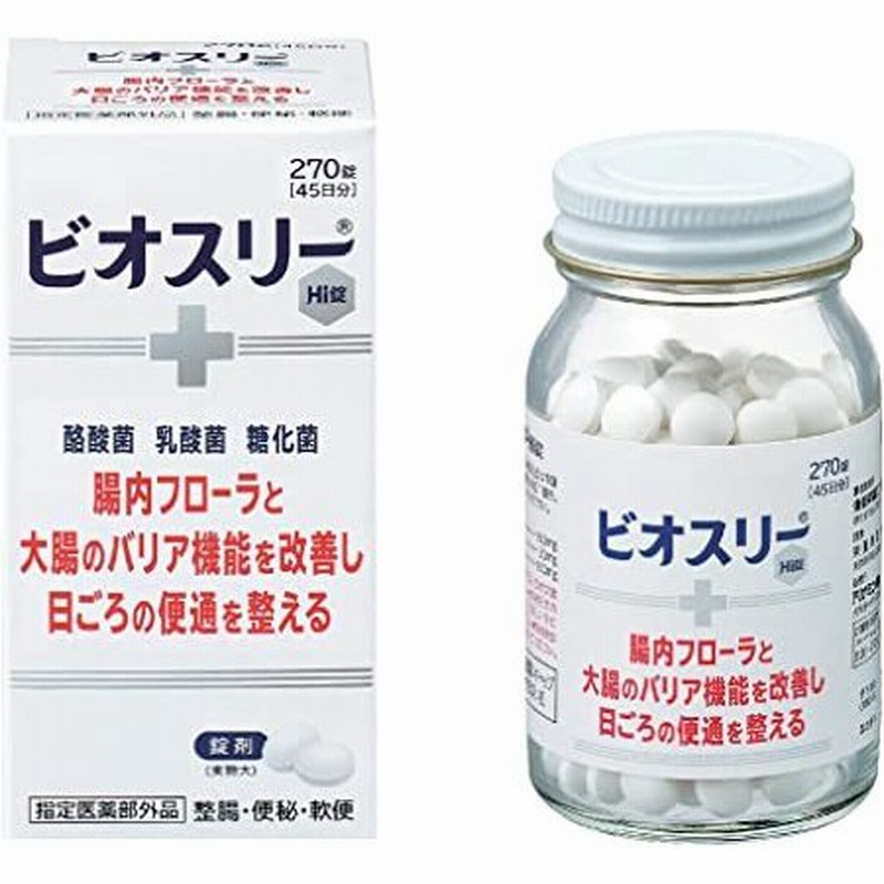 健康食品ビオスリー Hi錠　270錠　45日分　4箱　酪酸菌　乳酸菌　糖化菌　整腸