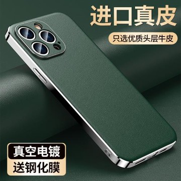 適用蘋果14promax手機殼真皮iPhone15pro保護套13軟MagSafe磁吸16plus高檔12全包鏡頭防摔超薄男女新款帶支架