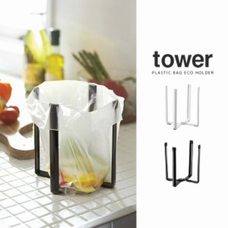 三角コーナー 折りたたみ おしゃれ Tower ゴミ箱 キッチン ゴミ袋ホルダー スタンド ホルダー ごみ袋 生ゴミ コップホルダー グラススタ 通販 Lineポイント最大1 0 Get Lineショッピング