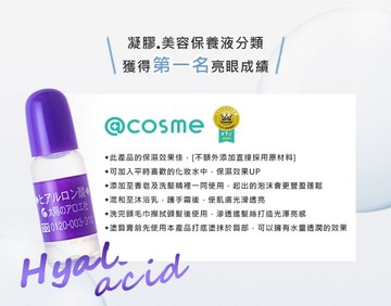 太陽社玻尿酸精華原液10ml