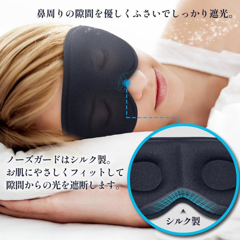 輸入 アイマスク 快眠グッズ 睡眠 シルク 遮光k 安眠 眼精疲労 仮眠 水洗い 桃色