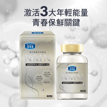 活沛多 青花椰菜苗萃取(含NMN)膠囊 60粒