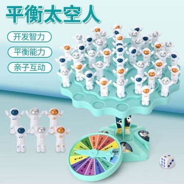 跨境抖音兒童男女益智玩具平衡太空人雙人pk思維訓練桌游親子互動