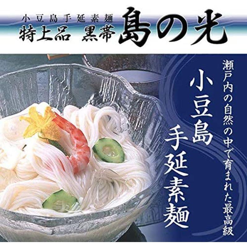 小豆島手延素麺 小豆島 そうめん 島の光 黒帯 3kg (50g×60束)